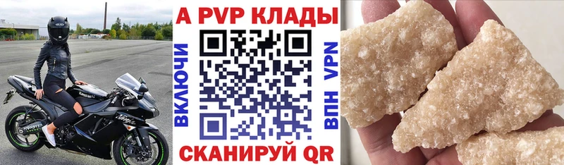 Купить где  Приволжский  A PVP СК 