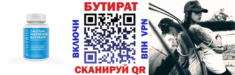 Бутират 99%  Купить  Приволжский 