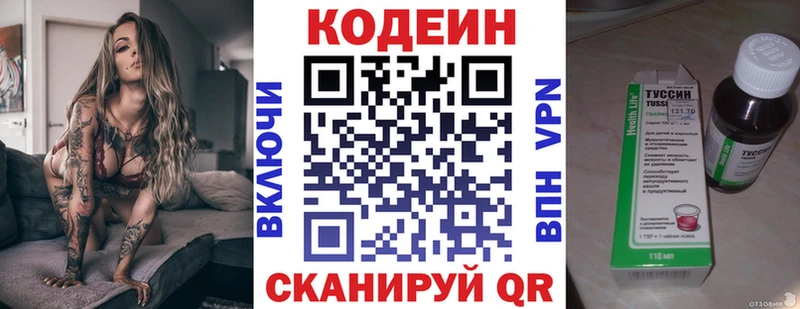 Codein напиток Lean (лин)  Купить закладки  Приволжский 