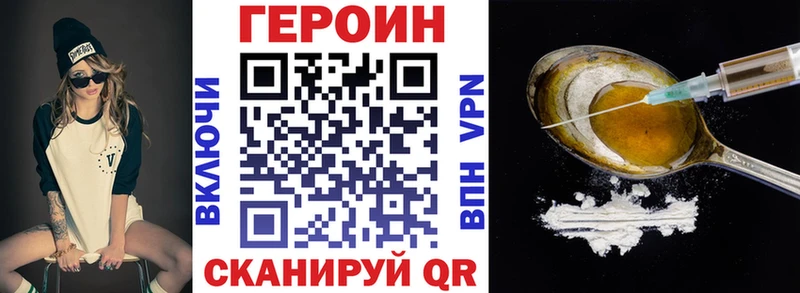Купить закладки  Приволжский  ГЕРОИН афганец 