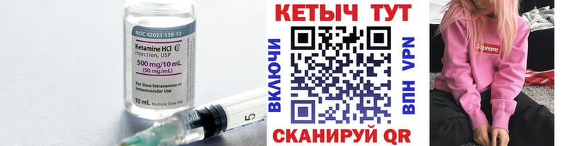 Кетамин ketamine  Купить  Приволжский 
