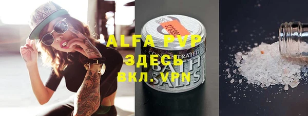 ALPHA-PVP Бронницы