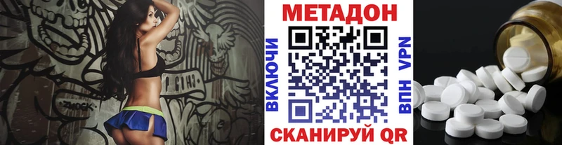 Купить где  Приволжский  Метадон кристалл 
